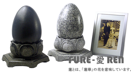 FURE-愛 REN