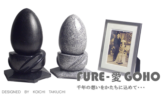 FURE-愛　GOHO